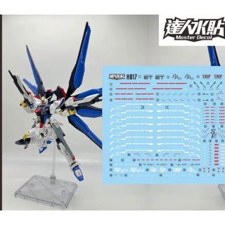 HGCE 1/144 ストライクフリーダム ガンダム用水転写式デカール(模型/プラモデル)