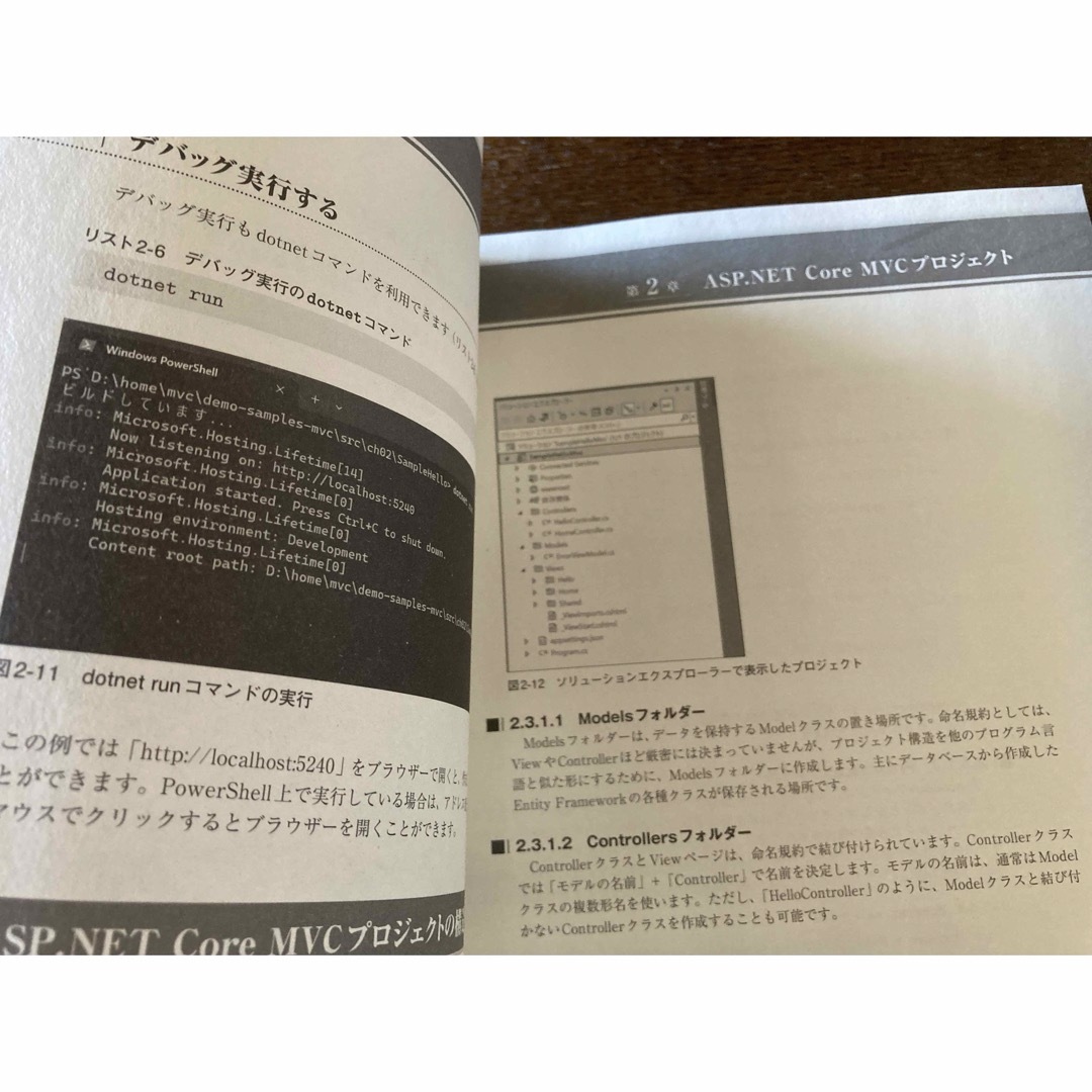 日経ソフトウェア　3月号　ASP.NET Core MVCプログラミング入門 エンタメ/ホビーの本(コンピュータ/IT)の商品写真