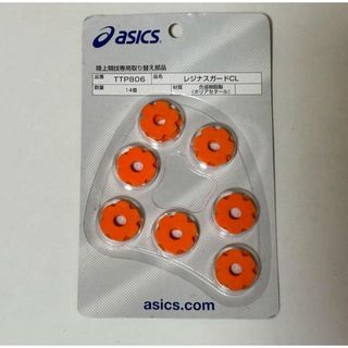 アシックス(asics)のasics アシックス 陸上競技専用取り替え部品 品番 TTP806(陸上競技)