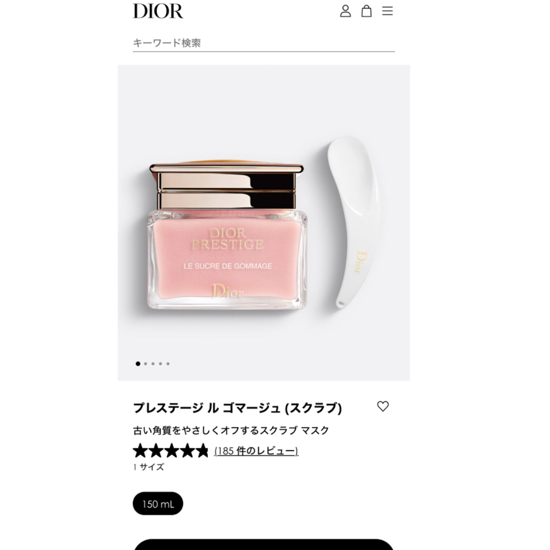 Dior(ディオール)の【新品】ディオール ゴマージュ(スクラブ) コスメ/美容のスキンケア/基礎化粧品(ゴマージュ/ピーリング)の商品写真