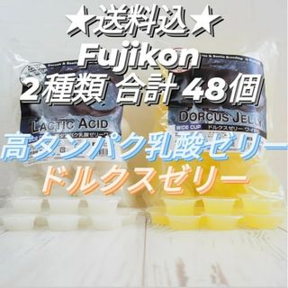 フジコン製昆虫ゼリー　16gワイドカップゼリー　2種類　合計48個(虫類)