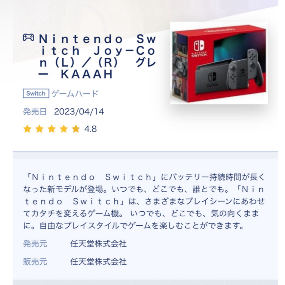 Nintendo Switch(ニンテンドースイッチ)のNintendo Switch エンタメ/ホビーのゲームソフト/ゲーム機本体(家庭用ゲーム機本体)の商品写真