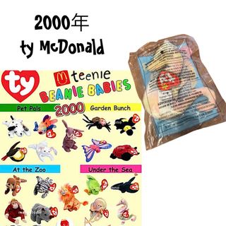 マクドナルド(マクドナルド)のマクドナルド　ミールトイ　ビーニーベイビーズ　ty ビンテージ　タツノオトシゴ(ぬいぐるみ)