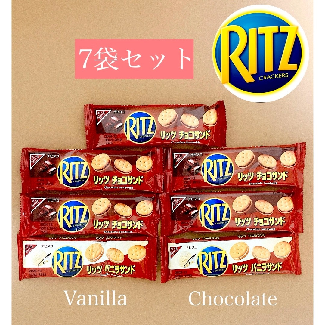 リッツ　チョコサンド バニラサンド 7袋 お菓子 詰め合わせ | フリマアプリ ラクマ