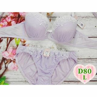 330★D80 L★ブラショーツセット シャンデリア刺繍 薄紫(ブラ&ショーツセット)