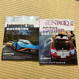 GENROQ (ゲンロク) 2024年 04月号　05月号 [雑誌](車/バイク)