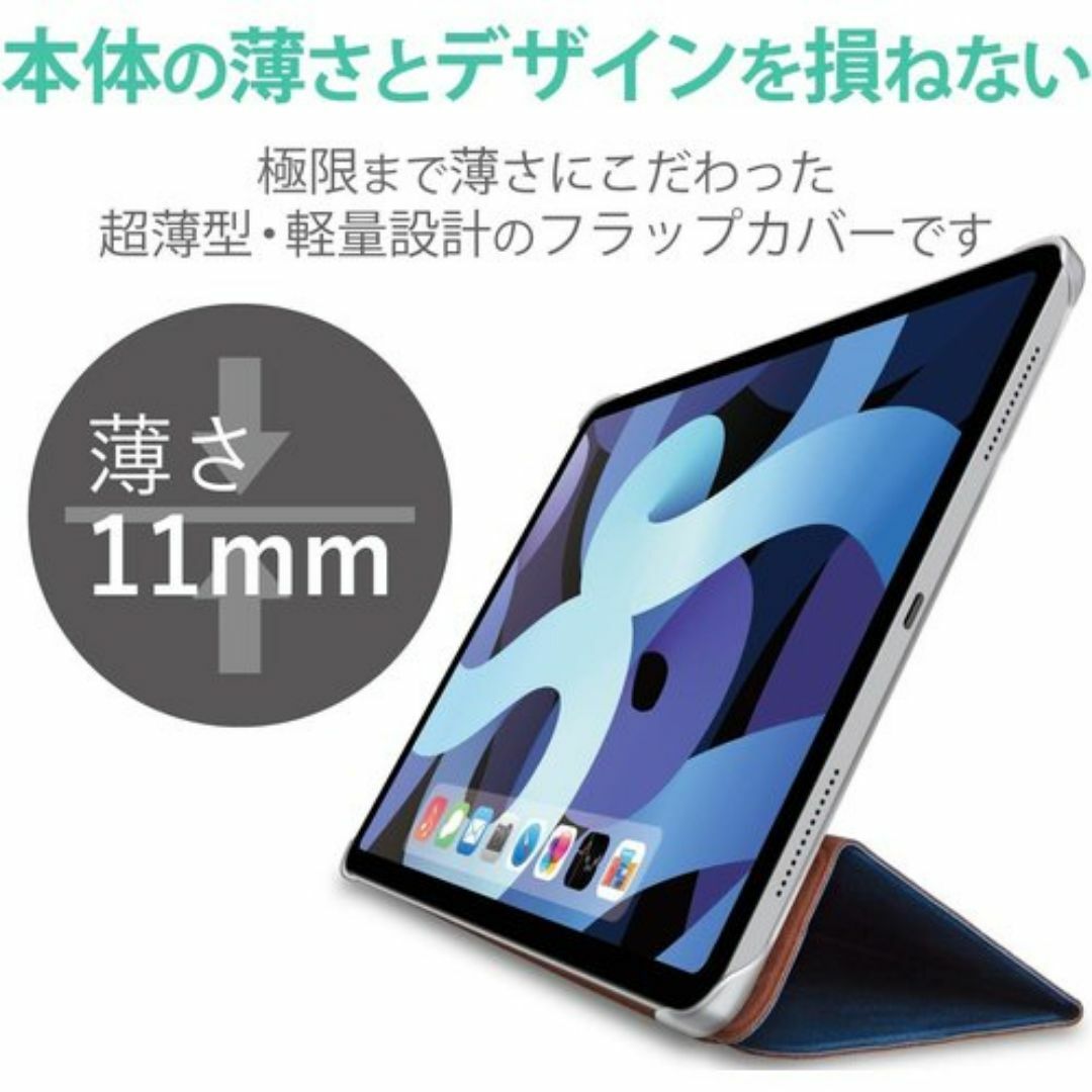 エレコム iPad Air 10.9 第5/4世代 2 ル 0MWVNV 218 スマホ/家電/カメラのスマホ/家電/カメラ その他(その他)の商品写真