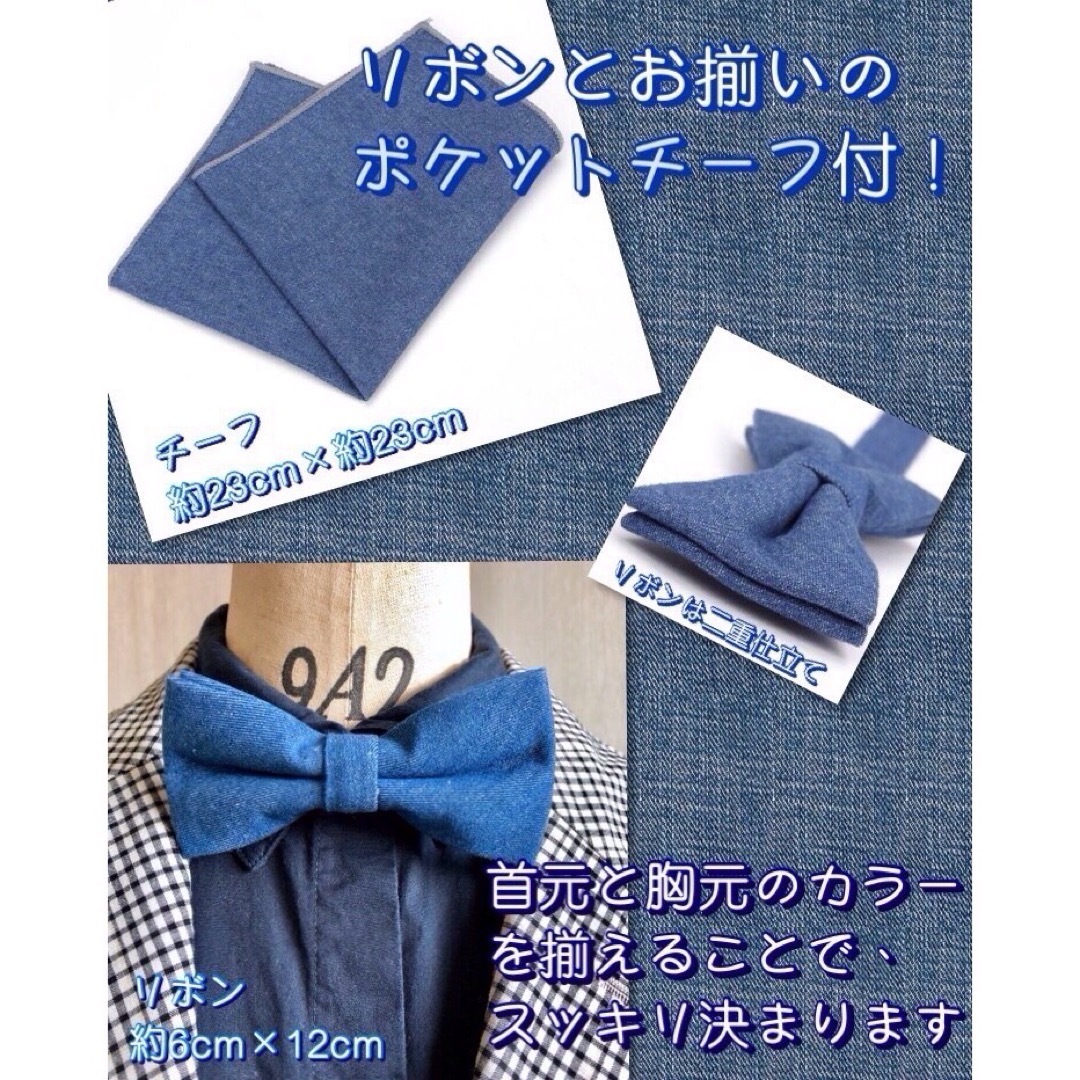 蝶ネクタイ　ポケットチーフ2点セット/メンズ/ブルーデニム メンズのファッション小物(ネクタイ)の商品写真