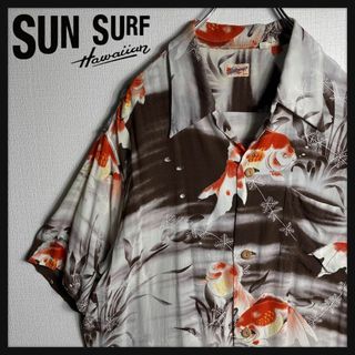 サンサーフ（ブラウン/茶色系）の通販 68点 | Sun Surfを買うならラクマ