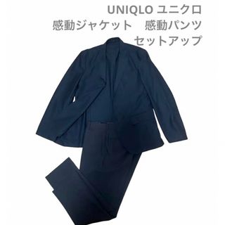 UNIQLO ユニクロ　感動ジャケット　感動パンツ　セットアップ