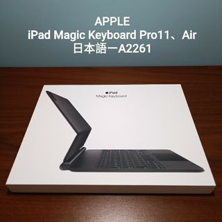 Apple - (美品) iPad Magic Keyboard Air、Pro 11 インチ