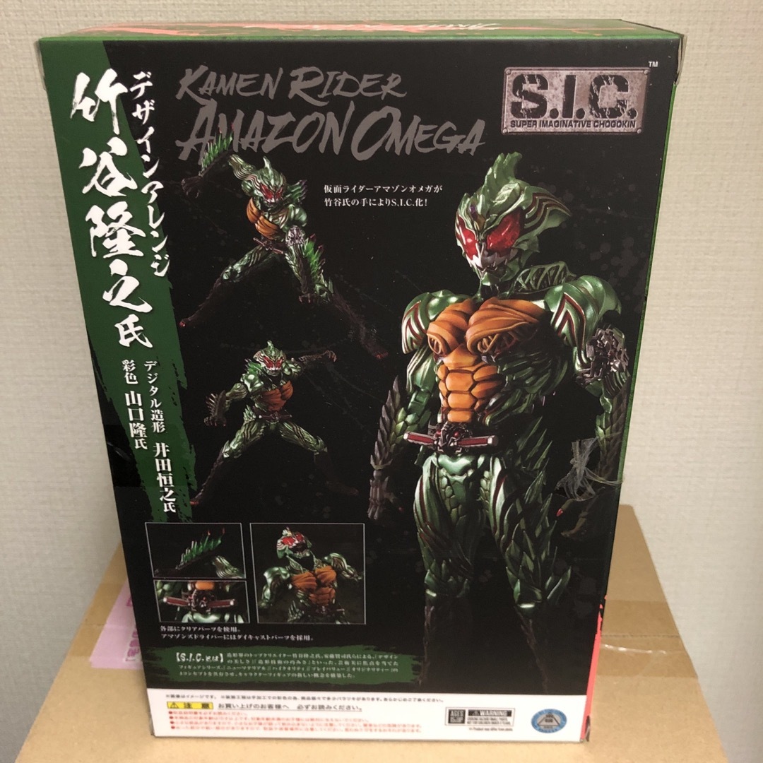 【新品・未開封】S.I.C. 仮面ライダー アマゾンオメガ エンタメ/ホビーのフィギュア(特撮)の商品写真