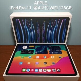 Apple - (美品) iPad Pro 11インチ 第4世代 WiFi 128GB