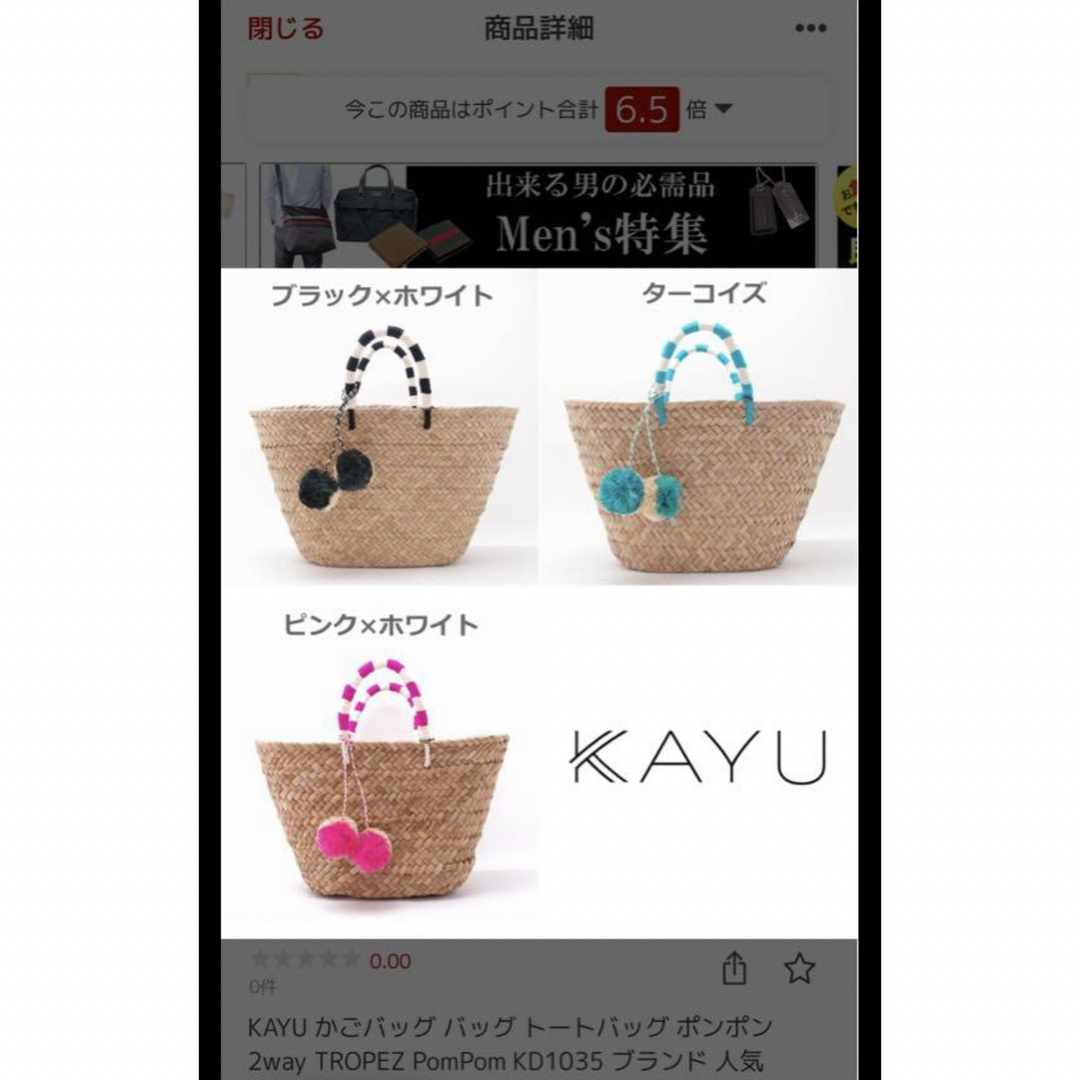 KAYU(カユ)のKAYUかごバッグ　トートバッグ レディースのバッグ(かごバッグ/ストローバッグ)の商品写真