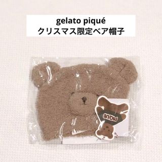 ジェラートピケ(gelato pique)のジェラートピケ【gelato piqué】クリスマス限定ベア帽子・ベビーキャップ(帽子)