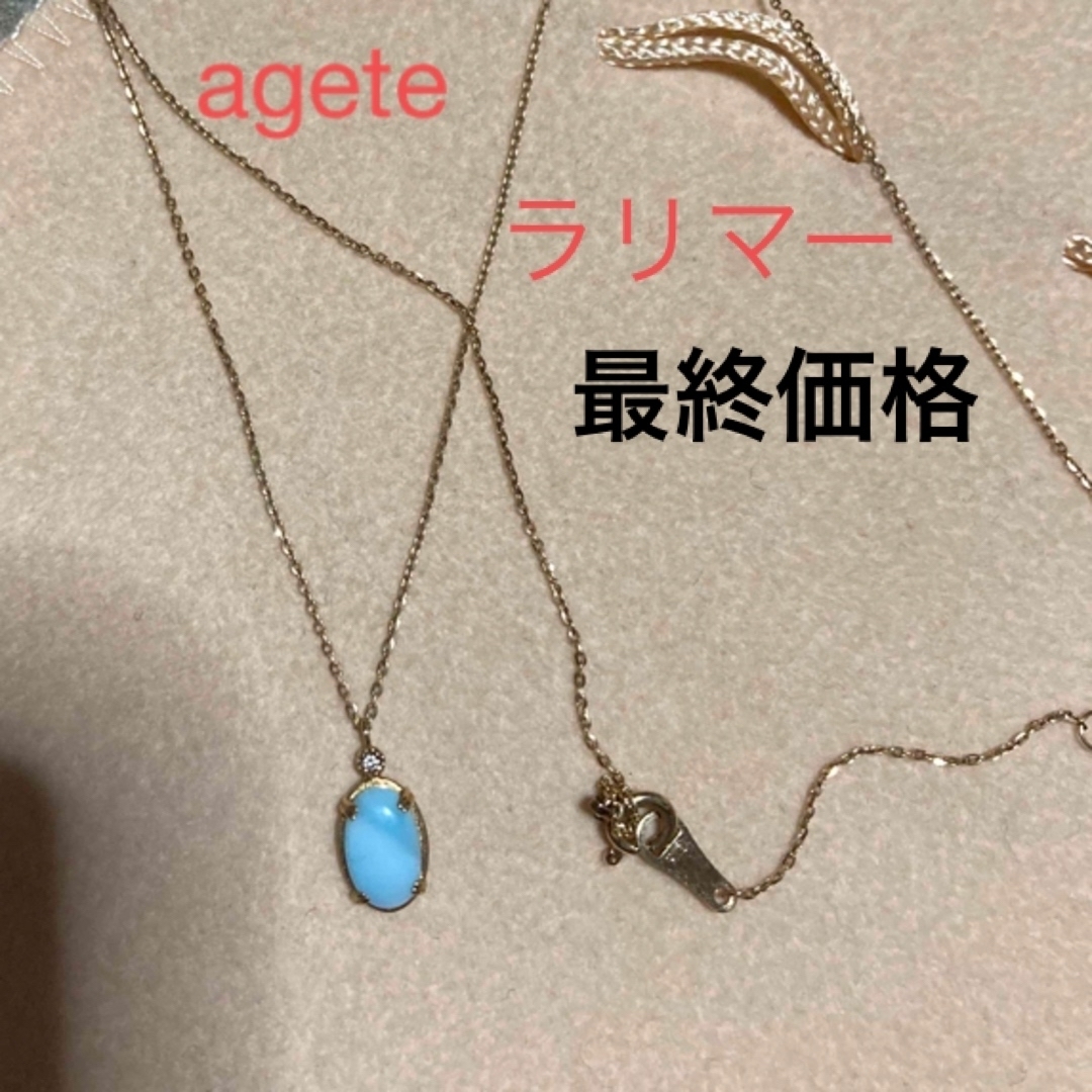 agete(アガット)のアガット/agete/K10ラリマーダイヤネックレス/美品 レディースのアクセサリー(ネックレス)の商品写真