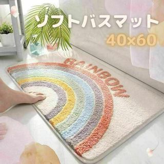 【SALE】バスマット 滑り止め付き 40x60cm レインボー 吸水マット