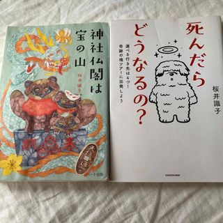 あなたの神様とつながる５６日開運帖／橋本京明(著者)の通販｜ラクマ