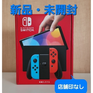 ニンテンドースイッチ(Nintendo Switch)の任天堂 スイッチ 本体 有機ELモデル  ネオンカラー 新品・未開封(家庭用ゲーム機本体)