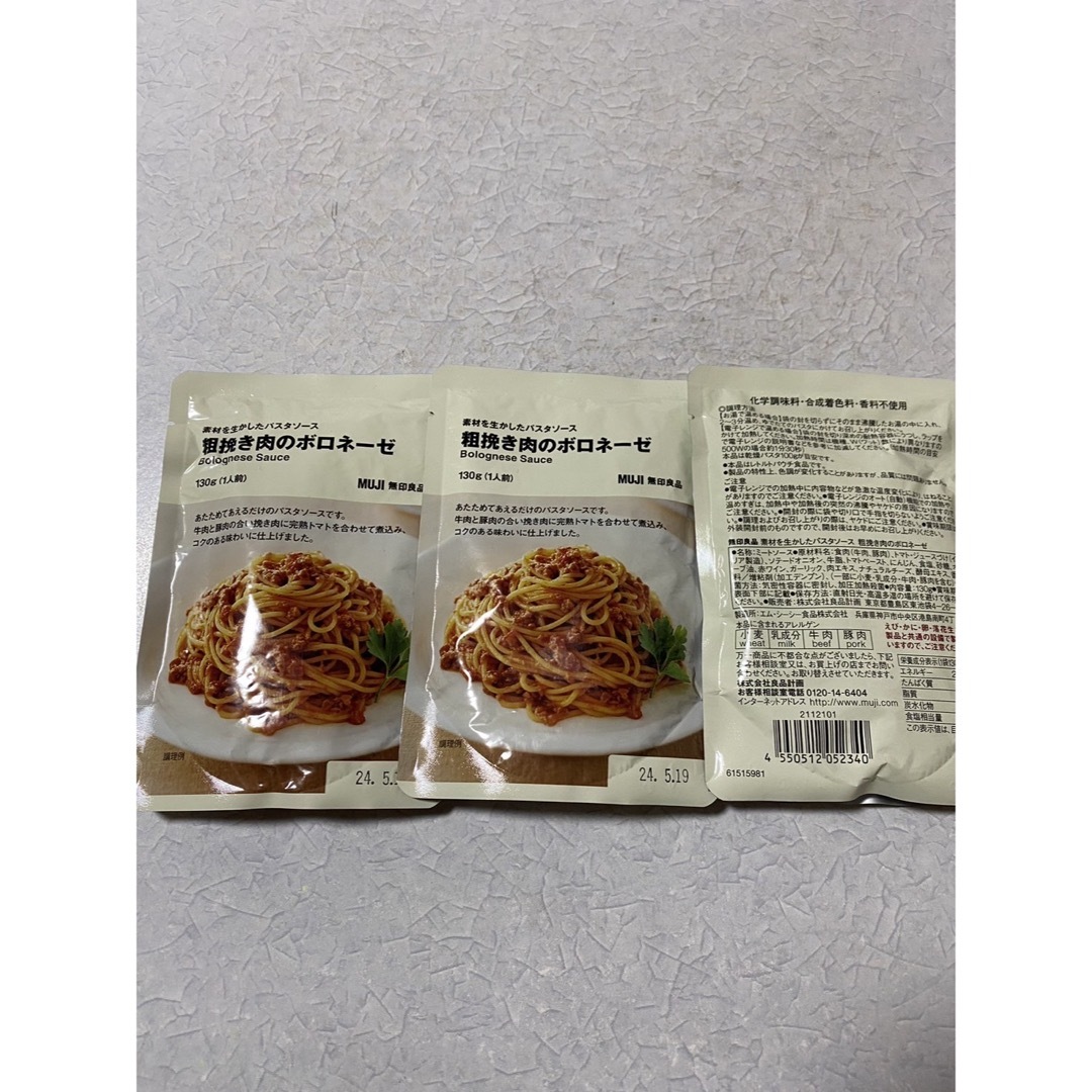 MUJI (無印良品)(ムジルシリョウヒン)の無印良品　粗挽き肉のボロネーゼ×3 食品/飲料/酒の加工食品(レトルト食品)の商品写真