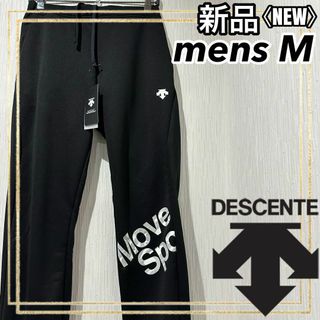 デサント(DESCENTE)のDESCENTEデサント トレーニング スウェット ロングパンツ メンズM 新品(トレーニング用品)