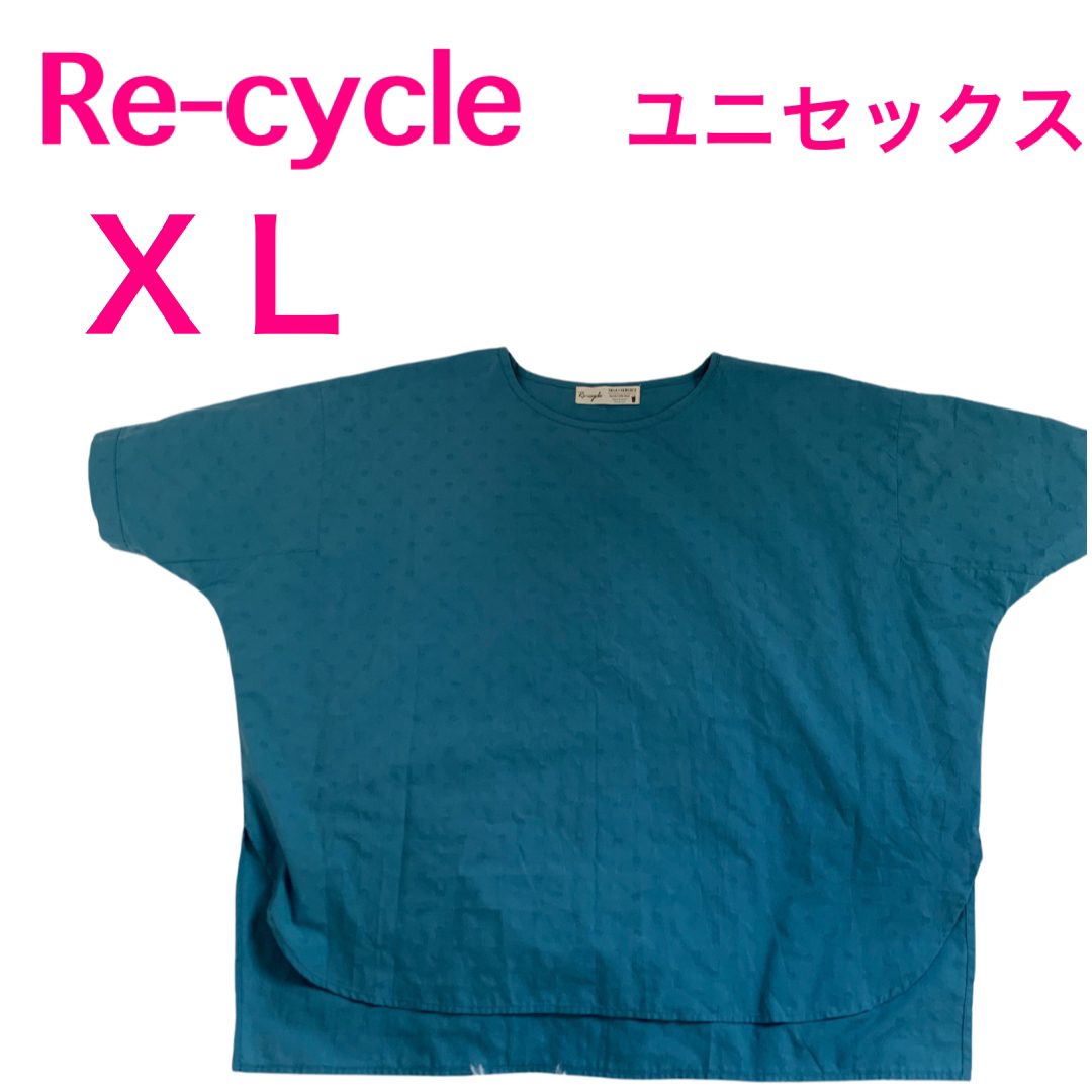 Re-cycle リサイクル【美品】ゆったりトップス☆ユニセックス☆マリンブルー レディースのトップス(シャツ/ブラウス(半袖/袖なし))の商品写真