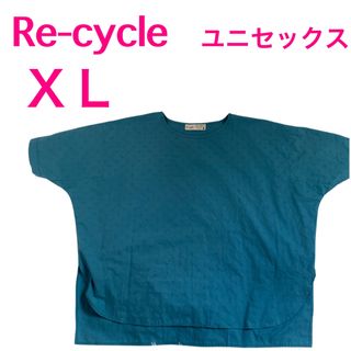 Re-cycle リサイクル【美品】ゆったりトップス☆ユニセックス☆マリンブルー(シャツ/ブラウス(半袖/袖なし))