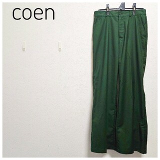 コーエン(coen)の美品　coen　スラックス　ワイドパンツ　L　深緑　ウエストゴム　センタープレス(カジュアルパンツ)