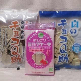 白いチョコQ助・チョコQ助・南部煎餅/おしどりミルクセーキ・いちご　3点セット②