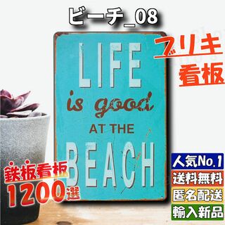 ★ビーチ_08★看板 LIFE BEACH[20240328]屋台 部屋 新品 