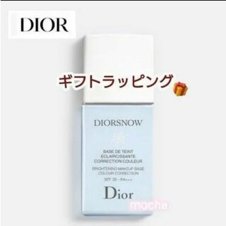 ディオール(Dior)の新品未使用◆ディオール　スノメイクアップペース　UV  35日焼け止め 下地(化粧下地)
