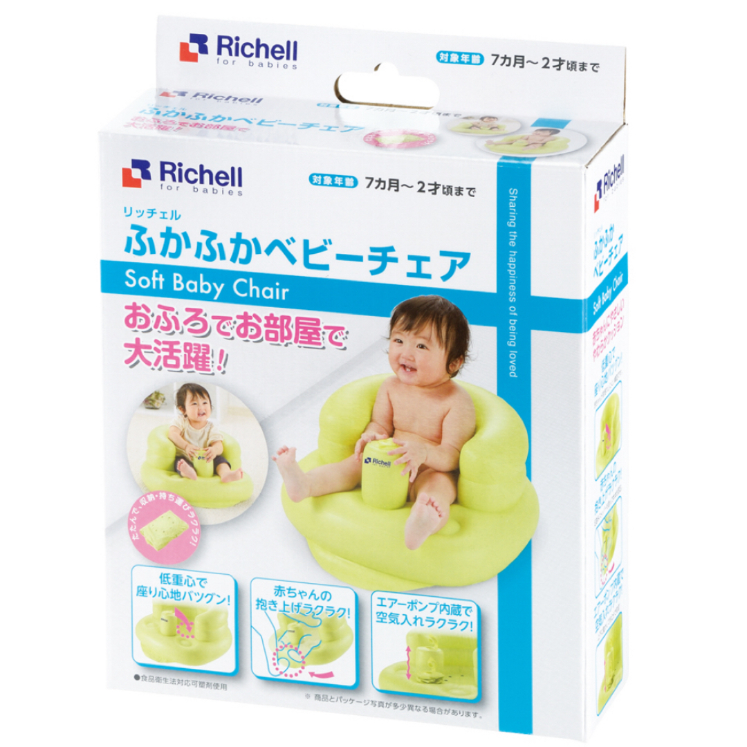 Richell(リッチェル)のリッチェル　ふかふかベビーチェア キッズ/ベビー/マタニティの寝具/家具(その他)の商品写真