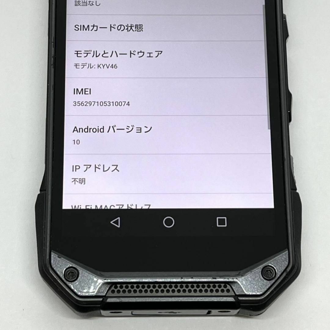 京セラ(キョウセラ)のTORQUE G04 KYV46 ブラック au SIMロック解除済み㊼ スマホ/家電/カメラのスマートフォン/携帯電話(スマートフォン本体)の商品写真