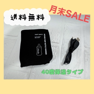 ★SALE★⭐︎新品⭐︎哺乳瓶ウォーマー箱無し　USB ミルクウォーマー　保温(その他)