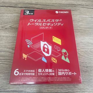 トレンドマイクロ(Trend Micro)の【新品未開封】 ウイルスバスター トータルセキュリティ スタンダード 3年 6台(その他)