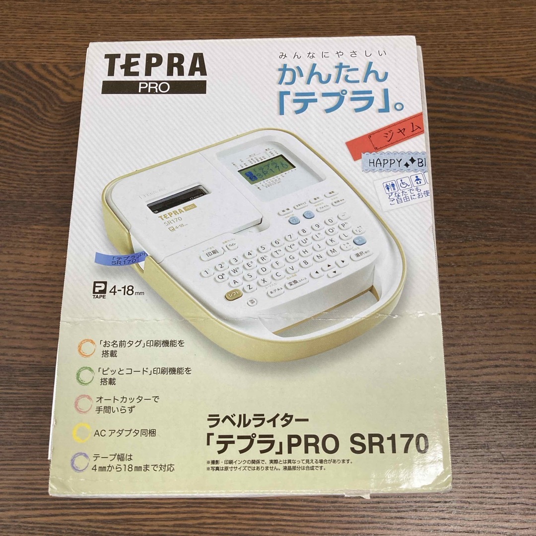 キングジム(キングジム)のテプラPRO SR170(テープ３個・電池付) インテリア/住まい/日用品のオフィス用品(OA機器)の商品写真