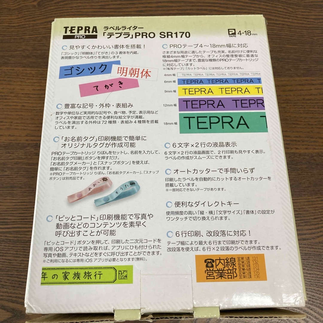 キングジム(キングジム)のテプラPRO SR170(テープ３個・電池付) インテリア/住まい/日用品のオフィス用品(OA機器)の商品写真