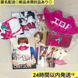 ヤマシタトモヒサ(山下智久)の【新品未開封品あり◎】山下智久 LIVE TOUR 2012エロP ツアーグッズ(アイドルグッズ)