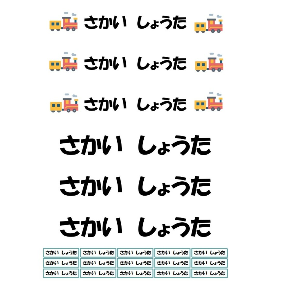 お名前シール　選べるシート3種類　横長3L（Sセット）アイロン不要　アイロン接着 ハンドメイドのキッズ/ベビー(ネームタグ)の商品写真