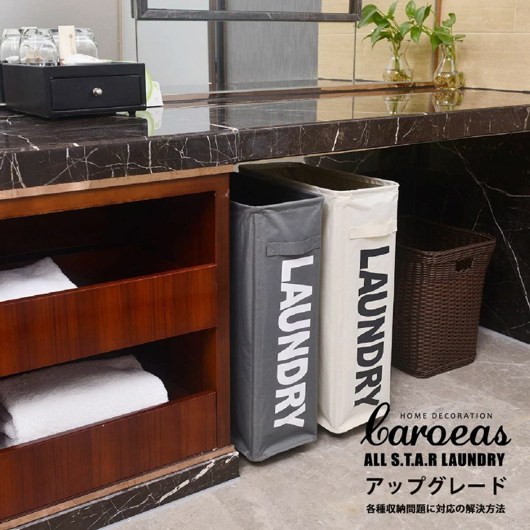 【色: ベージュ・45L】Caroeas 45L Slim 洗濯かご スリム ラ インテリア/住まい/日用品の収納家具(バス収納)の商品写真