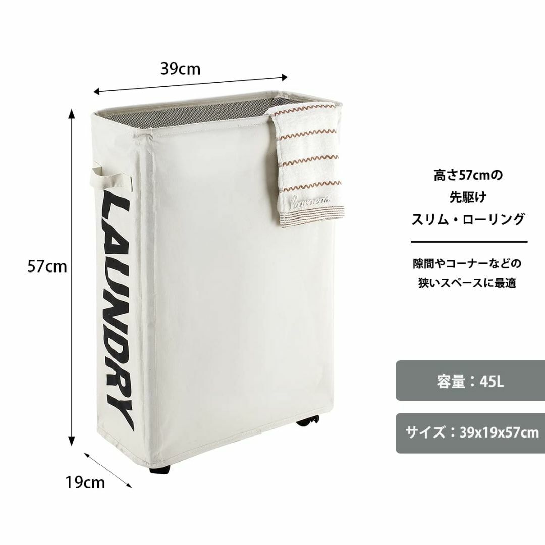 【色: ベージュ・45L】Caroeas 45L Slim 洗濯かご スリム ラ インテリア/住まい/日用品の収納家具(バス収納)の商品写真