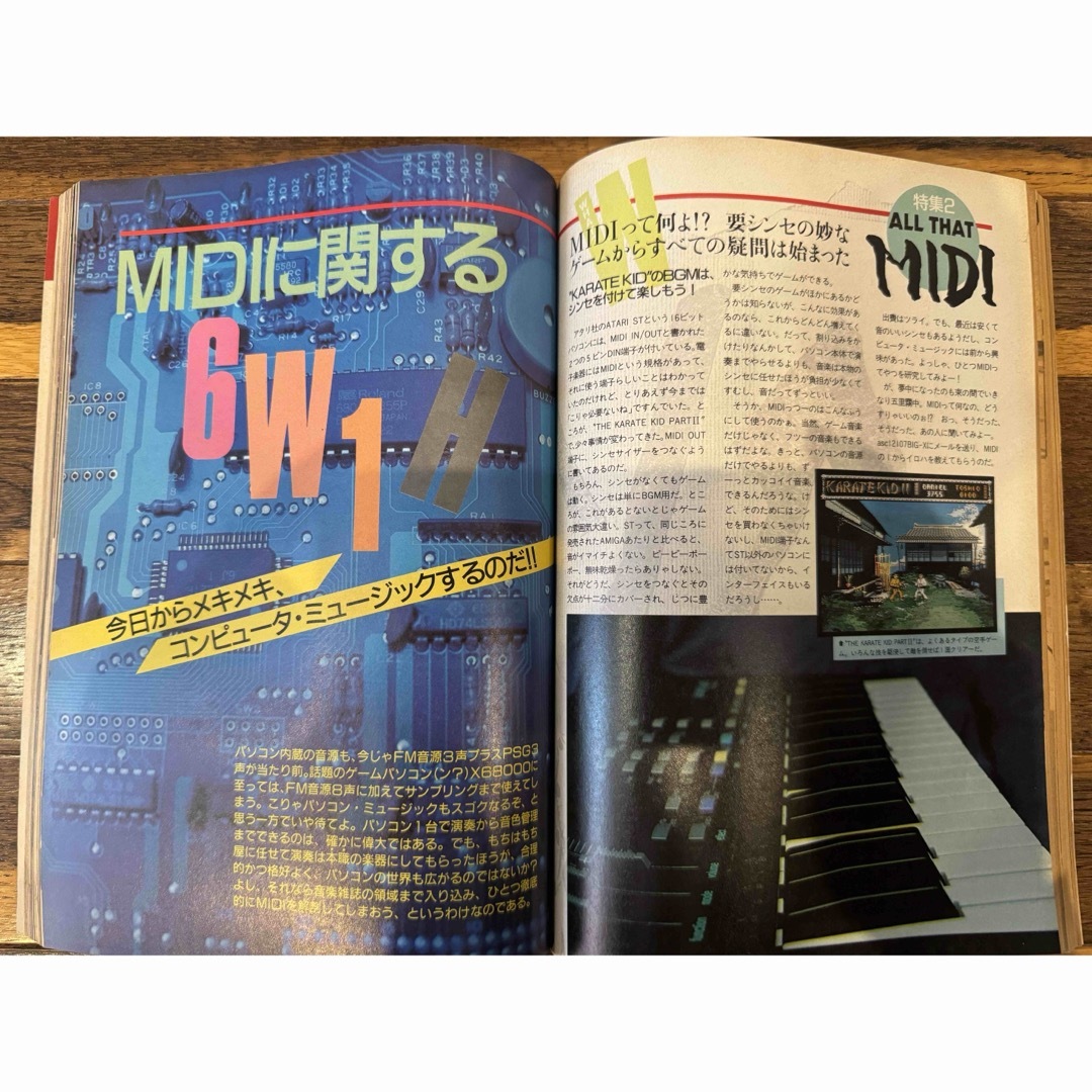 月刊ログイン 1987/6 特集：MIDIに関する6W1H エンタメ/ホビーの雑誌(ゲーム)の商品写真