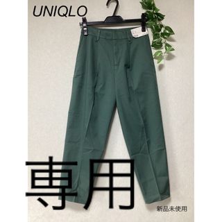 ユニクロ(UNIQLO)の⭐︎新品未使用⭐︎UNIQLO コットンテーパードアンクルパンツ(カジュアルパンツ)