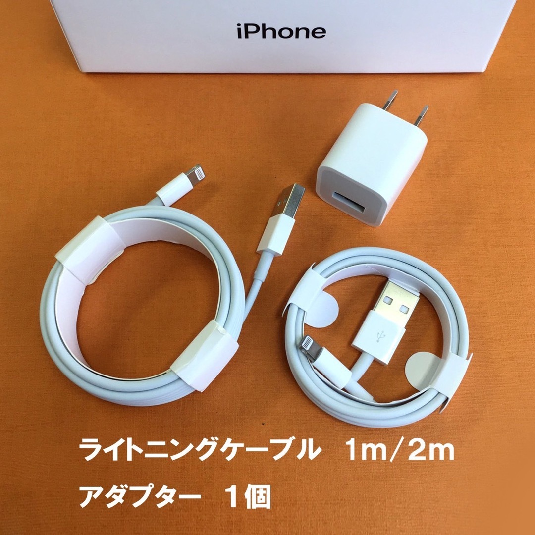 Apple(アップル)のiPhone ケーブル ライトニングケーブル 充電器 USB コンセント  電源 スマホ/家電/カメラのスマートフォン/携帯電話(バッテリー/充電器)の商品写真
