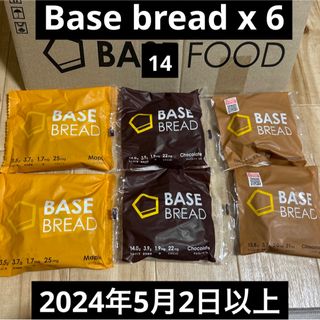 ベースフード ベースブレッドBASEBREAD 6袋 チョコ、シナモン、メープル(パン)