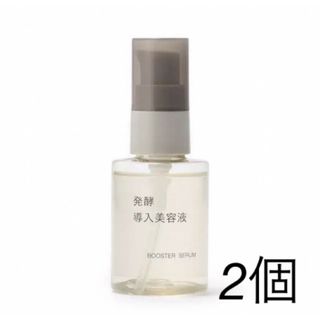 MUJI (無印良品) - 【新品未開封】無印良品　発酵導入美容液 50ml 2個セット