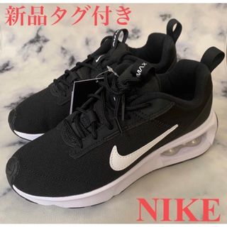 NIKE - 新品タグ付きNIKEエアマックスＩＮＴＲＬＫ ライト シューズ 22.5cm 