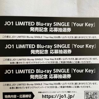 JO1 YourKeyシリアル 応募抽選券