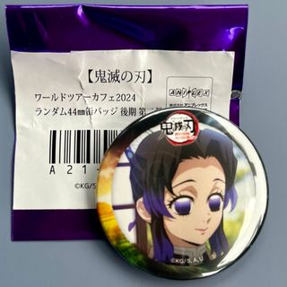 キメツノヤイバ(鬼滅の刃)のufotable  鬼滅の刃　ワールドツアーカフェ　缶バッジ　しのぶ(バッジ/ピンバッジ)