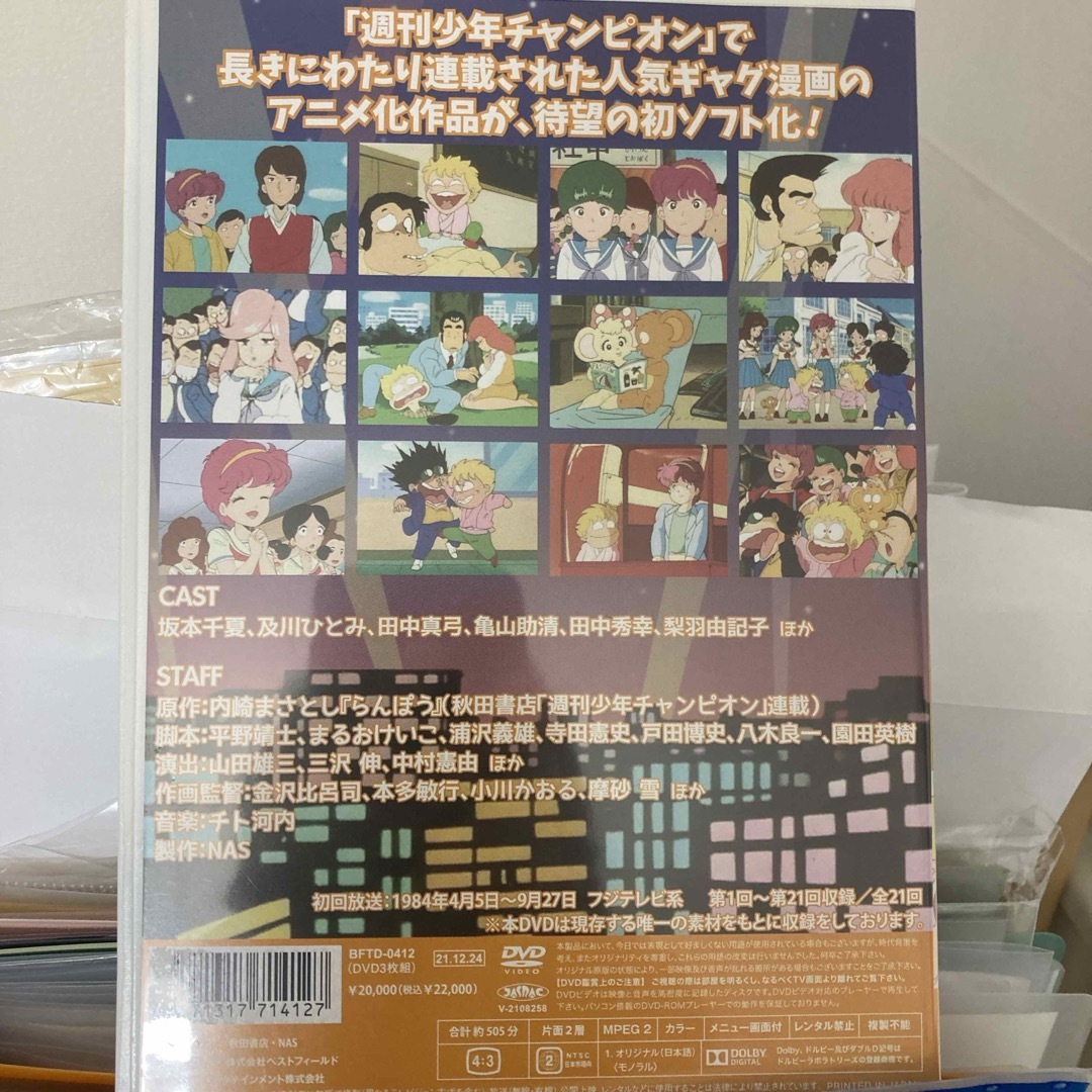 らんぽう　コレクターズDVD【想い出のアニメライブラリー　第127集】 DVD エンタメ/ホビーのDVD/ブルーレイ(アニメ)の商品写真